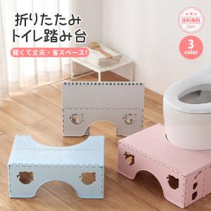 トイレ踏み台 トイレトレーニング 子供 折りたたみ