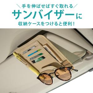 サンバイザー 収納 車 サングラスホルダー 収...の詳細画像2
