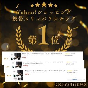 携帯スリッパ おしゃれ ママ 学校 折りたたみ...の詳細画像1