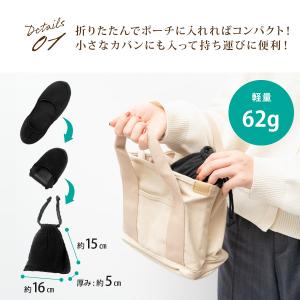 携帯スリッパ おしゃれ ママ 学校 折りたたみ...の詳細画像5