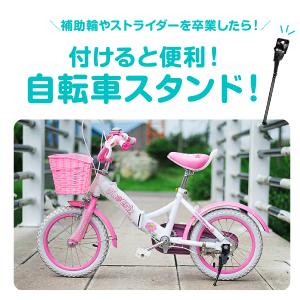 自転車 スタンド 子供 キックスタンド 屋外 ...の詳細画像2
