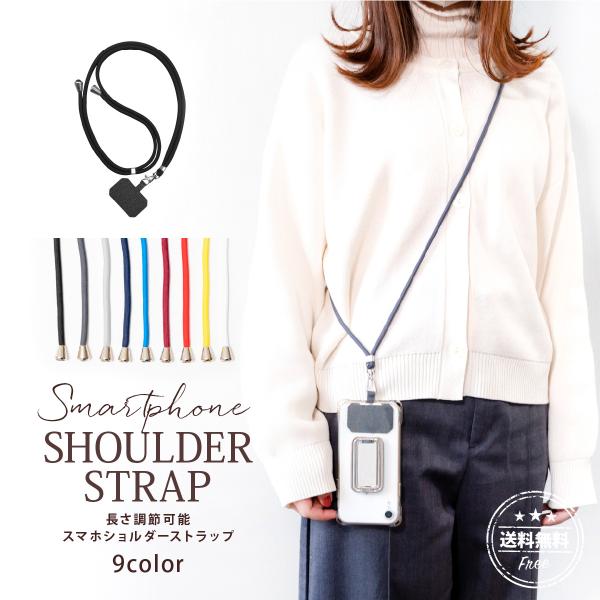 スマホショルダー スマホストラップ スマホ ショルダー ストラップホルダー  肩掛け 携帯ストラップ...