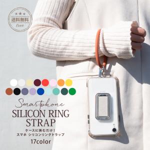 スマホ リングストラップ シリコン スマホストラップ