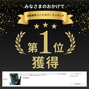 シートカバー 車 大判 カーシートカバー 防水...の詳細画像1