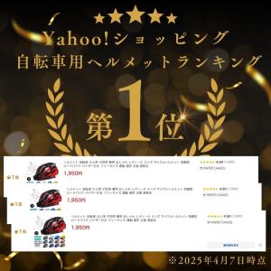ヘルメット 自転車 大人用 子供用 兼用 おし...の詳細画像1