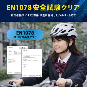 ヘルメット 自転車 大人用 子供用 兼用 おし...の詳細画像4