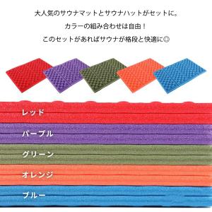 サウナハット マット セット おしゃれ サウナ...の詳細画像1