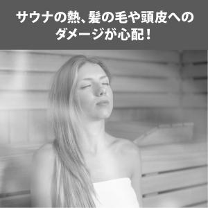 サウナハット マット セット おしゃれ サウナ...の詳細画像4