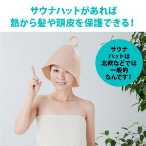 サウナハット マット セット おしゃれ サウナ...の詳細画像5