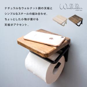 トイレットペーパーホルダー おしゃれ カバー ...の詳細画像1