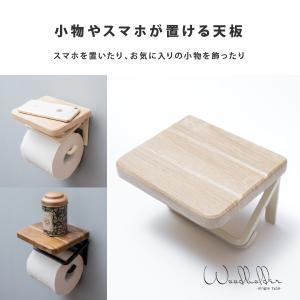 トイレットペーパーホルダー おしゃれ カバー ...の詳細画像2