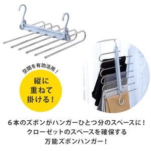 ズボンハンガー 6連 スラックスハンガー ステ...の詳細画像2