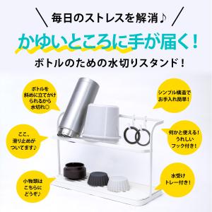 ボトルスタンド 水切りラック 水筒 水切り 乾...の詳細画像2