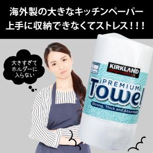 キッチンペーパーホルダー マグネット おしゃれ...の詳細画像1