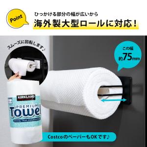 キッチンペーパーホルダー マグネット おしゃれ...の詳細画像3