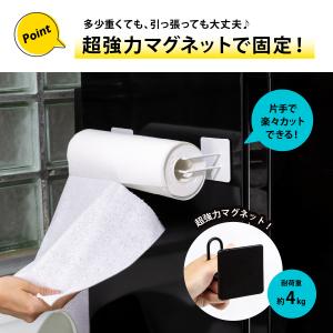 キッチンペーパーホルダー マグネット おしゃれ...の詳細画像5