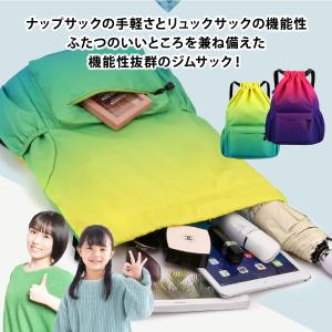 ナップサック スポーツ おしゃれ 防水 撥水 ...の詳細画像4