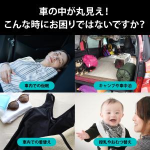 車用カーテン 車 カーテン 日よけ 日除け サ...の詳細画像2