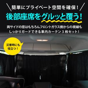 車用カーテン 車 カーテン 日よけ 日除け サ...の詳細画像3