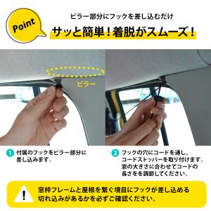 車用カーテン 車 カーテン 日よけ 日除け サ...の詳細画像4