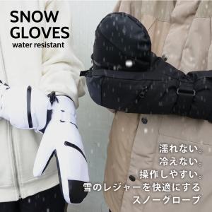 スノボー グローブ スキーグローブ 手袋 スキ...の詳細画像2