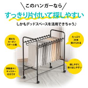スラックスハンガー 20本掛け スリム ラック...の詳細画像2