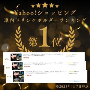 ドリンクホルダー 車 増設 2in1 カップホ...の詳細画像1