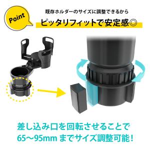 ドリンクホルダー 車 増設 2in1 カップホ...の詳細画像5