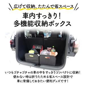 【2個セット】車 収納ボックス トランク 折り...の詳細画像1
