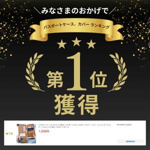 パスポートケース スキミング防止 パスポート入...の詳細画像1