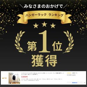 ハンガーラック キャスター付き おしゃれ スリ...の詳細画像1
