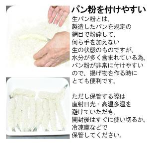 おいしい低糖質 生パン粉 100g 3袋セット...の詳細画像5
