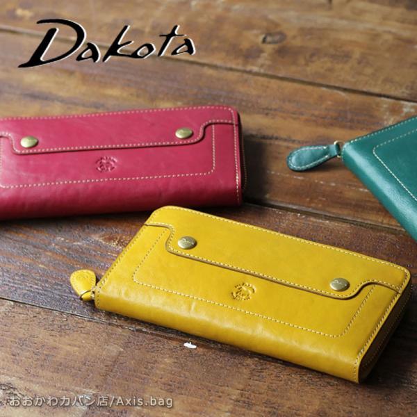 ダコタ Dakota ラウンドファスナー長財布 ヴィタミーナ 0031902  薄型財布 薄型 折り...