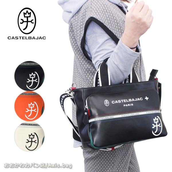 カステルバジャック CASTELBAJAC 2WAY ショルダーバッグ ドライビングトートバッグ C...