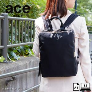 エースジーン ace.GENE スリファム リュックサック  10581｜ookawabag