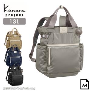 カナナプロジェクト   Kanana project PJ-16 リュック A4 13L レディース エース 旅行  大人 11903  旅行｜ookawabag