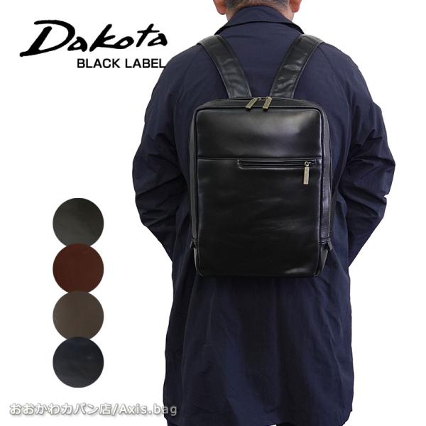 ダコタ ブラック レーベル Dakota BLACK LABEL 牛革 ビジネスリュック カワシll...