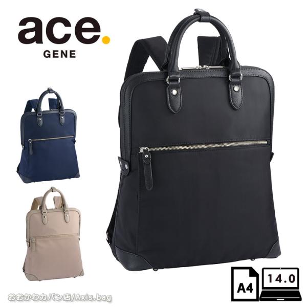 セールエースジーン ace.GENE ビジネスリュック A4 14inch PC対応 エルビーサック...