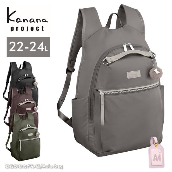 カナナプロジェクト   Kanana project PJ-15 リュックサック レディース エース...