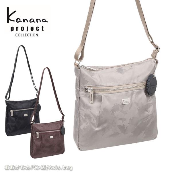 セールカナナプロジェクト コレクション  Kanana project collection DYL...
