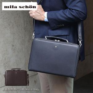 mila schon（ミラショーン） ビジネスバッグ ブリーフケース メンズ 本