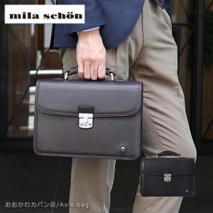mila schonビジネスバッグB4サイズ mila schon（ミラショーン） ビジネスバッグ ブリーフケース メンズ 本