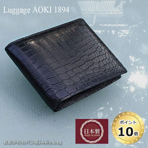 メーカー在庫確認 青木鞄  Luggage AOKI 1894 二つ折り財布 2つ折財布 メンズ  ...