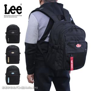 リー Lee  2ルーム ディバッグ 32L ラッキー lucky 320-4930｜ookawabag