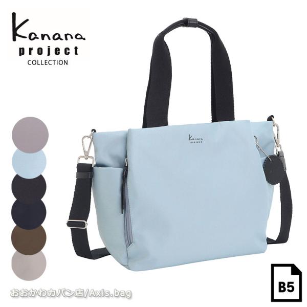 カナナプロジェクト コレクション  Kanana project collection DYL サリ...