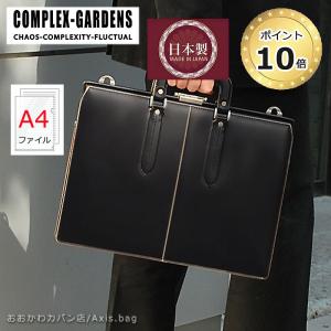 COMPLEX GARDENS（コンプレックスガーデンズ） 青木鞄 COMPLEX GARDENS