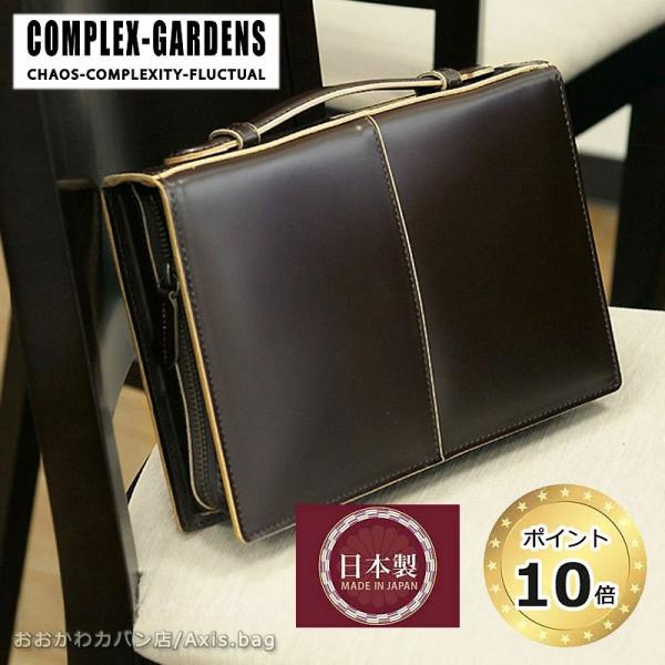 青木鞄 コンプレックスガーデンズ COMPLEX GARDENS イカ手 セカンドバッグ クラッチバ...