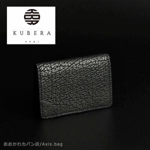 KUBERA 9981 クベラ 9981 名刺入れ  SHARK シャーク 51308｜ookawabag