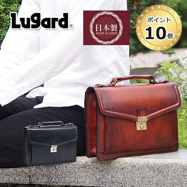 青木鞄 ラガード Lugard 2WAY横型ショルダーバッグ メンズ レザー 本革  G3 5218...