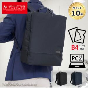 めるかる様マンハッタンパッセージ　ウェルオーガナイズド　リュック バックパック MANHATTAN PASSAGE（マンハッタンパッセージ） ウェルオーガナイズド